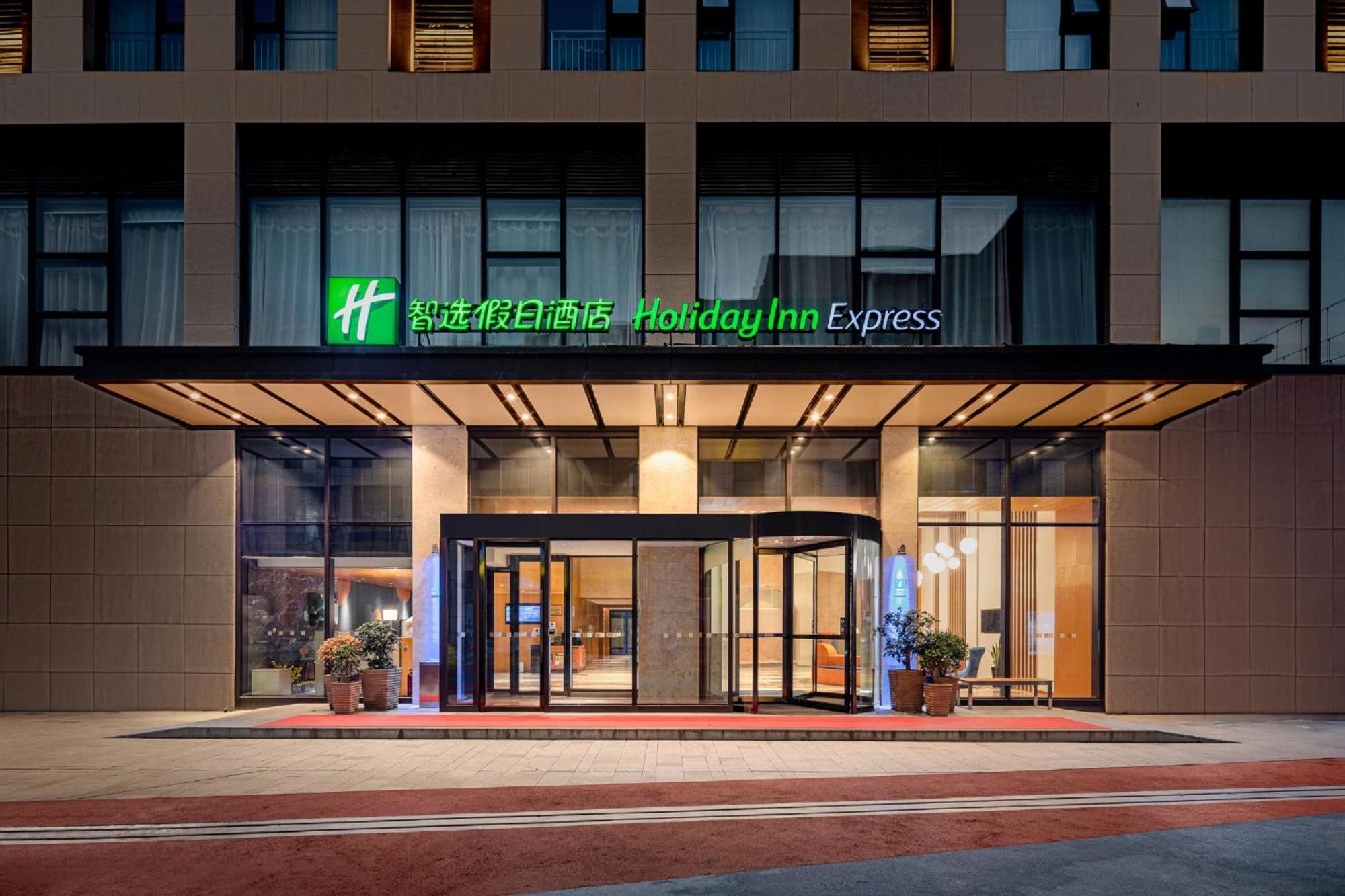 Holiday Inn Express Xi'An Qujiang South By Ihg Экстерьер фото